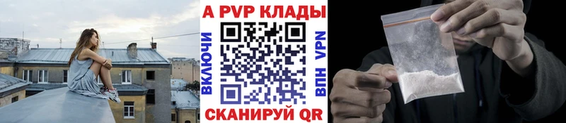Alpha PVP крисы CK  Купить где  Белёв 