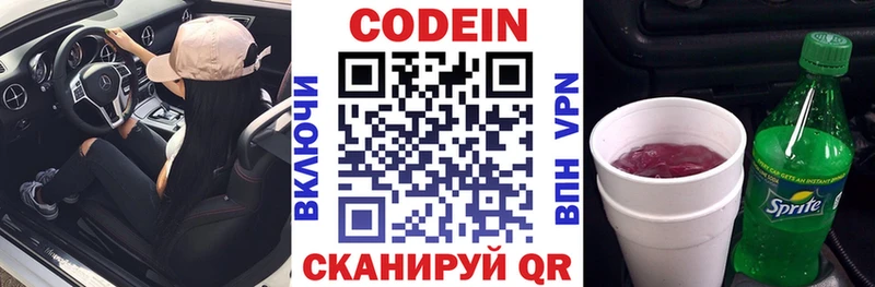 Купить  Белёв  Codein Purple Drank 