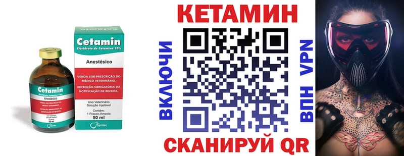 КЕТАМИН ketamine  Купить закладки  Белёв 