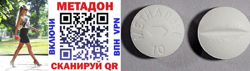 Купить где  Белёв  МЕТАДОН кристалл 